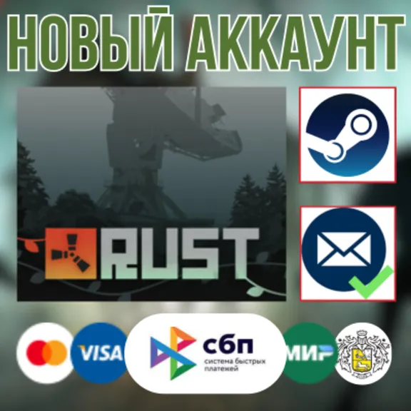 🔥Rust ⚡new accounts FULL ACCESS + EMAIL (Region Free)