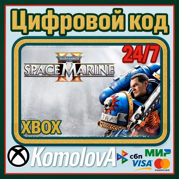 🌍Warhammer 40,000: Space Marine 2 XBOX SERIES X|S КЛЮЧ🔑