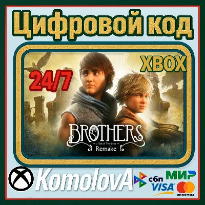 🌍Brothers: A Tale of Two Sons Remake XBOX SERIES X|S  КЛЮЧ🔑🎁