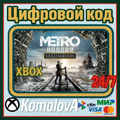 🌍Metro Exodus Gold Edition XBOX ONE / XBOX SERIES X|S КЛЮЧ 🔑+🎁