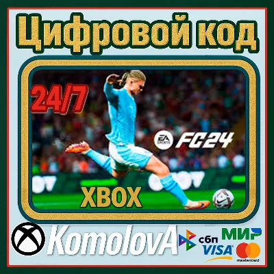🌍EA SPORTS FC 24 STANDARD XBOX ONE / XBOX SERIES X|S  КЛЮЧ🔑+🎁