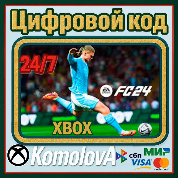 🌍EA SPORTS FC 24 STANDARD XBOX ONE / XBOX SERIES X|S  КЛЮЧ🔑+🎁