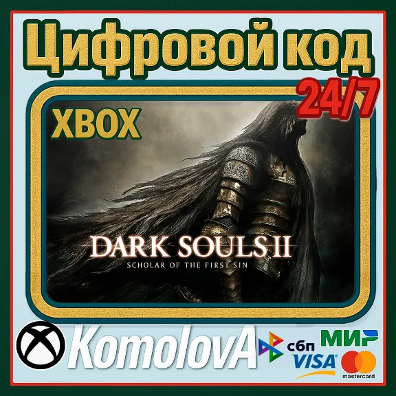 🌍DARK SOULS II: Scholar of the First Sin XBOX ONE / XBOX SERIES X|S КЛЮЧ🔑🎁