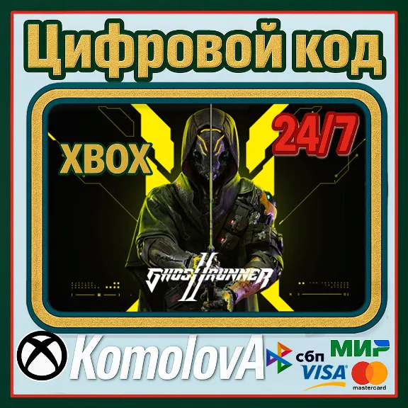 🌍Ghostrunner 2 XBOX SERIES X|S КЛЮЧ 🔑 + GIFT 🎁