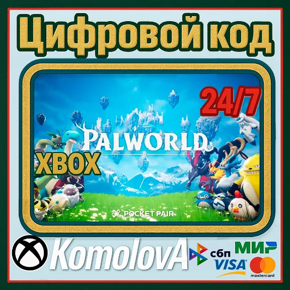 🌍Palworld XBOX + WIDOWS (PC) КЛЮЧ🔑 +🎁