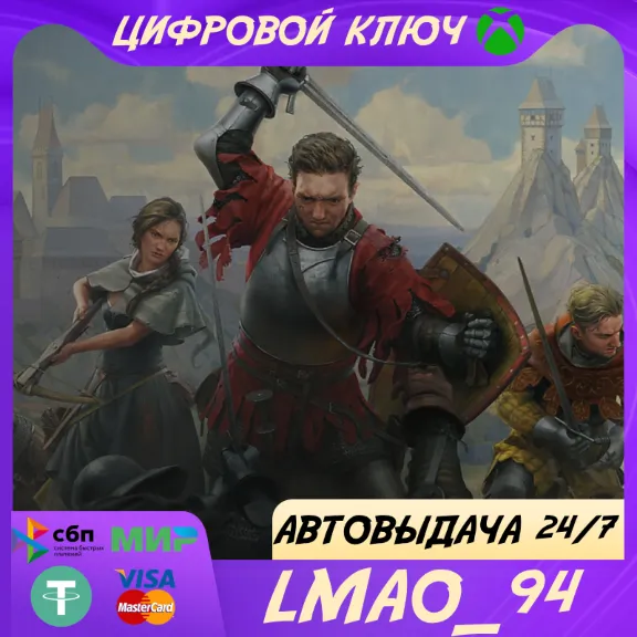 ❗Kingdom Come: Deliverance II❗XBOX SERIES XS🔑КЛЮЧ СРАЗ