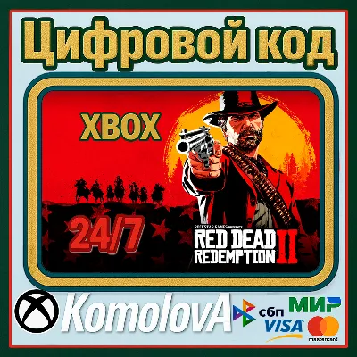 🌍Red Dead Redemption 2 XBOX KEY 🔑 + GIFT 🎁