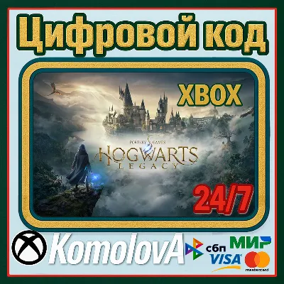 🌍 Hogwarts Legacy Xbox Series X|S КЛЮЧ 🔑 + GIFT 🎁