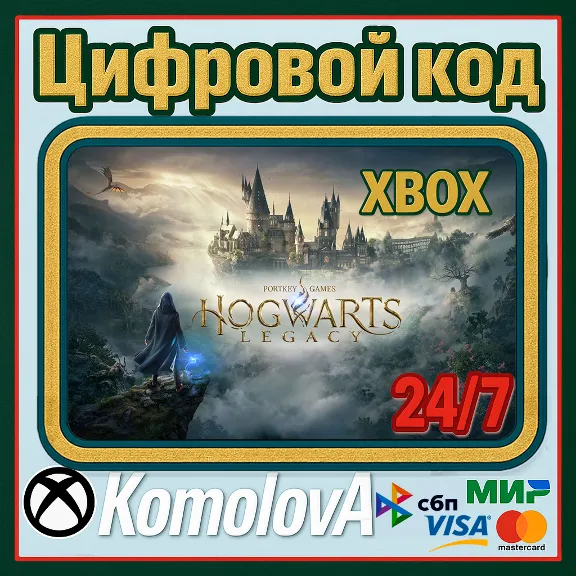 🌍 Hogwarts Legacy Xbox Series X|S КЛЮЧ 🔑 + GIFT 🎁