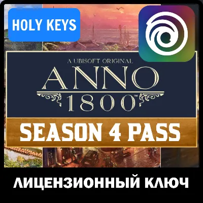 🔥Anno 1800 Season 4 Pass DLC (PC) 🔑Ubisoft Key +🎁