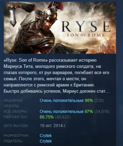 Ryse: Son of Rome 💎 AUTODELIVERY STEAM GIFT INSTANTLY