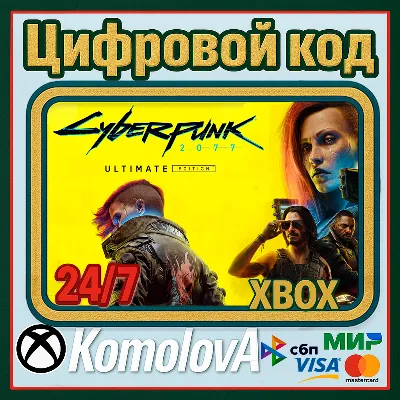 🌍Cyberpunk 2077: Ultimate Edition XBOX  КЛЮЧ 🔑