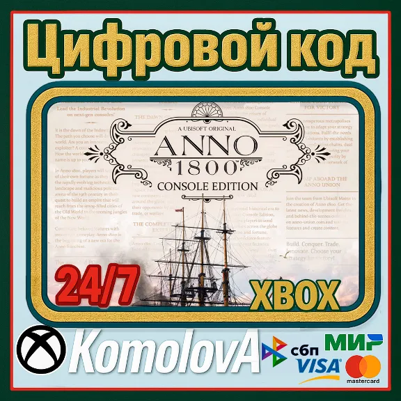 🌍Anno 1800 Console Edition XBOX SERIES X|S КЛЮЧ🔑+🎁