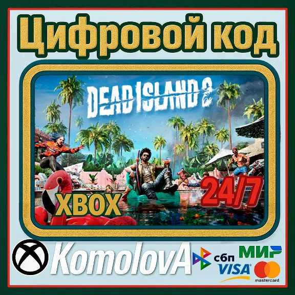 🌍Dead Island 2 Xbox One / Series X|S KEY🔑 + GIFT 🎁