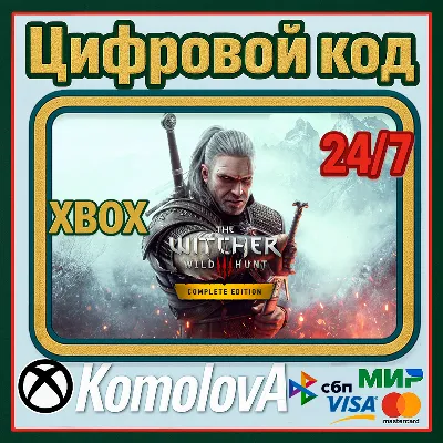 🌍Ведьмак 3: Дикая Охота – Полное издание XBOX КЛЮЧ🔑+🎁