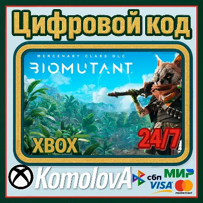 🌍Biomutant Mercenary Class DLC XBOX КЛЮЧ🔑