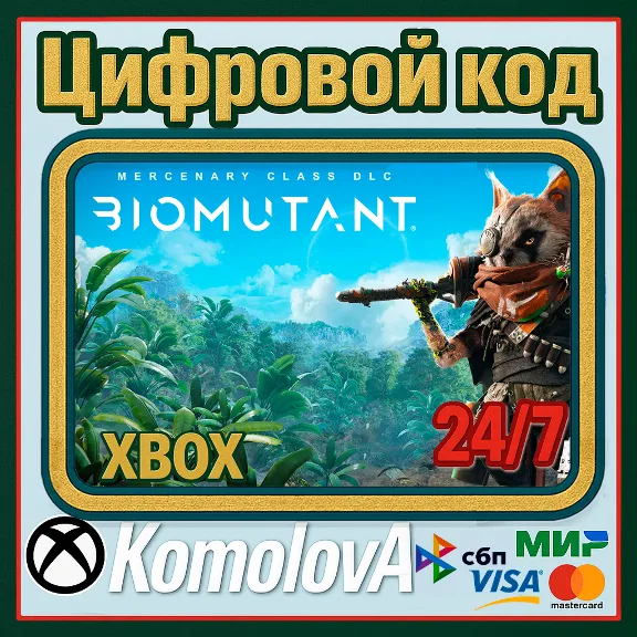 🌍Biomutant Mercenary Class DLC XBOX КЛЮЧ🔑