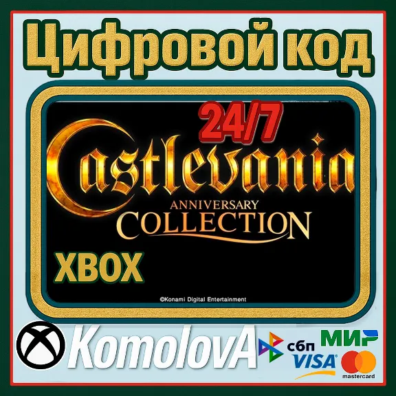 🌍  Castlevania Anniversary Collection XBOX / KEY 🔑
