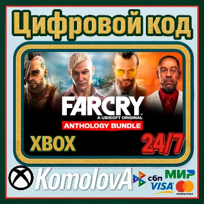 🌍 FAR CRY 6 (+ 3,4,5)  XBOX ONE / SERIES X|S КЛЮЧ🔑+🎁