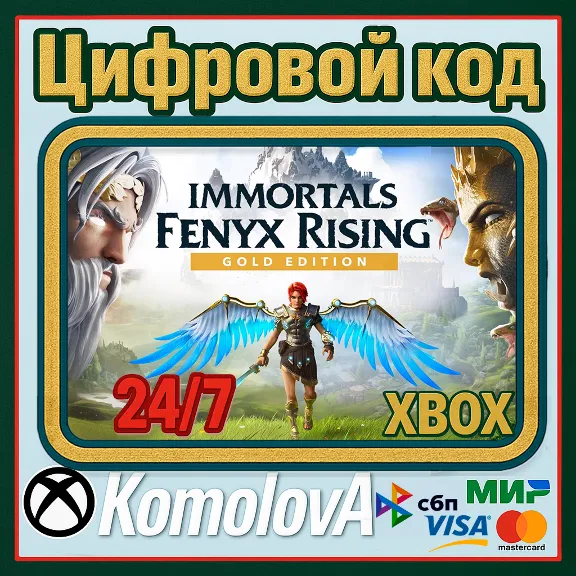 🌍IMMORTALS FENYX RISING - GOLD EDITION  XBOX ONE / XBOX SERIES X|S KEY 🔑