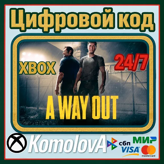 ВЕСЬ МИР A Way Out XBOX ONE / XBOX SERIES X|S КЛЮЧ ГЛОБАЛ 🔑