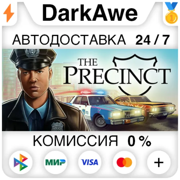 The Precinct STEAM•RU ⚡️AUTODELIVERY 💳0%