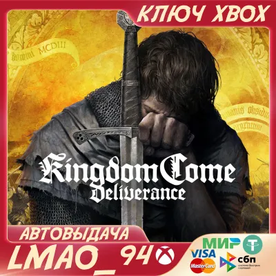 ❗KINGDOM COME: DELIVERANCE-ROYAL EDITION❗XBOX🔑KEY❗