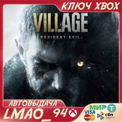 ❗RESIDENT EVIL VILLAGE❗XBOX ONE|SERIES XS 🔑KEY❗