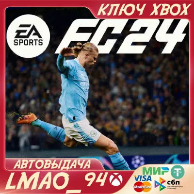 EA SPORTS FC 24 STANDARD XBOX КЛЮЧ
