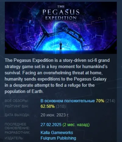 The Pegasus Expedition 💎 STEAM KEY REGION FREE GLOBAL