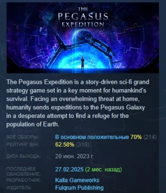 The Pegasus Expedition 💎 STEAM KEY REGION FREE GLOBAL