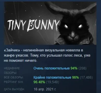 TINY BUNNY АВТОДОСТАВКА STEAM GLOBAL МГНОВЕННО ЛИЦЕНЗИЯ