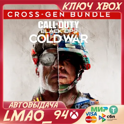 ❗CALL OF DUTY®: BLACK OPS COLD WAR CROSS-GEN❗XBOX🔑KEY