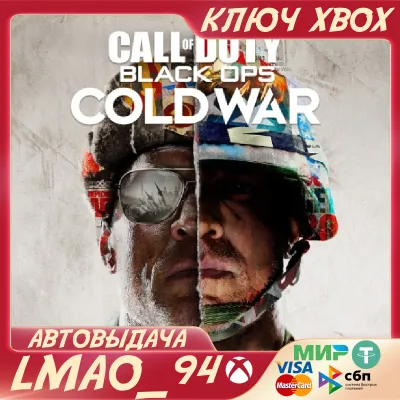 ❗CALL OF DUTY®: BLACK OPS COLD WAR❗XBOX ONE🔑KEY❗