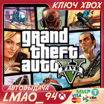 ❗GRAND THEFT AUTO V 2022❗XBOX ONE|SERIES XS🔑КЛЮЧ❗