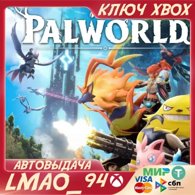 ❗Palworld (Game Preview)❗XBOX ONE|SERIES XS|PC🔑КЛЮЧ❗