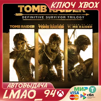 ❗TOMB RAIDER DEFINITIVE SURVIVOR TRILOGY❗XBOX🔑KEY❗