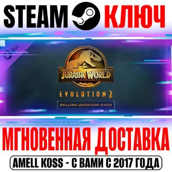 Jurassic World Evolution 2: Deluxe Upgrade Pack Steam
