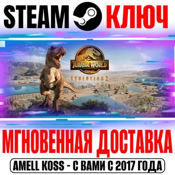 Jurassic World Evolution 2 Deluxe Edition Steam Ключ