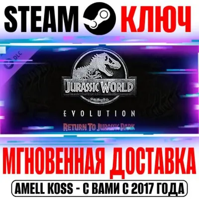 Jurassic World Evolution: Return To Jurassic Park Steam