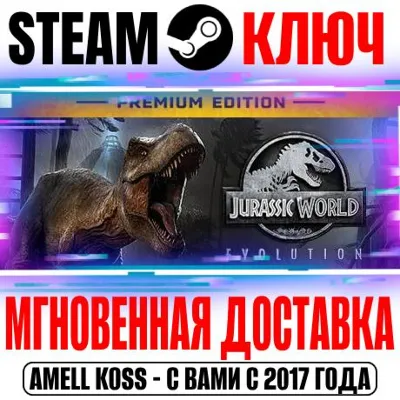 Jurassic World Evolution Premium Edition (+8 DLC) Steam