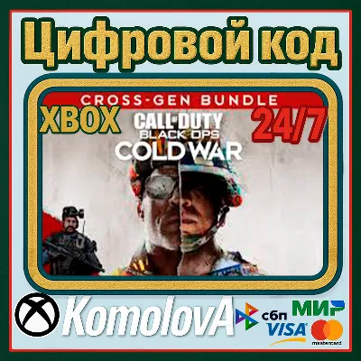 🌍Call of Duty: Black Ops Cold War - Cross-Gen Bundle XBOX КЛЮЧ🔑