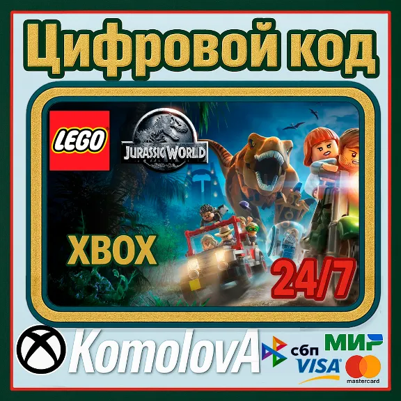 🌍 LEGO Jurassic World XBOX KEY 🔑 + GIFT 🎁