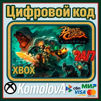 🌍 Battle Chasers: Nightwar XBOX КЛЮЧ 🔑
