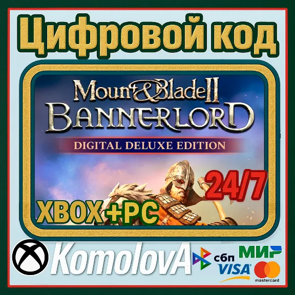 🌍Mount & Blade II: Bannerlord Digital Deluxe Edition XBOX+ WIDOWS (PC) КЛЮЧ🔑🎁