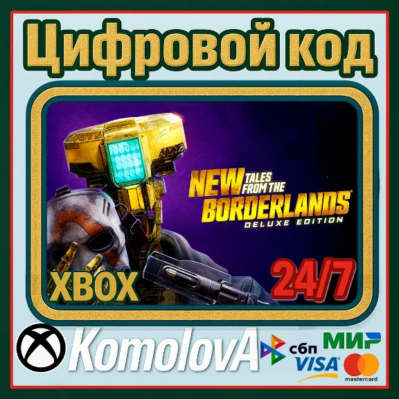 🌍 New Tales from the Borderlands: Deluxe  XBOX КЛЮЧ🔑