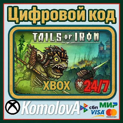 🌍 Tails Of Iron Xbox One / Xbox Series X|S КЛЮЧ 🔑