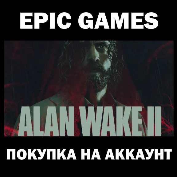 РФ+МИР Alan Wake 2 Deluxe (+Все DLC) Epic Games (PC)