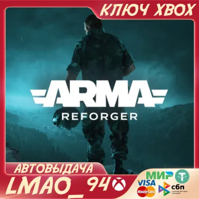 ❗ARMA REFORGER❗XBOX SERIES XS🔑КЛЮЧ❗
