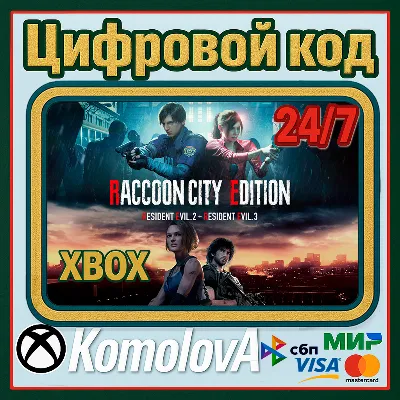🌍RACCOON CITY EDITION (2 + 3) XBOX ONE / XBOX SERIES X|S KEY 🔑